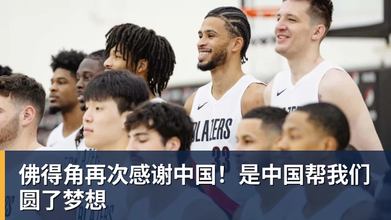 佛得角再次感谢中国！是中国帮我们圆了梦想