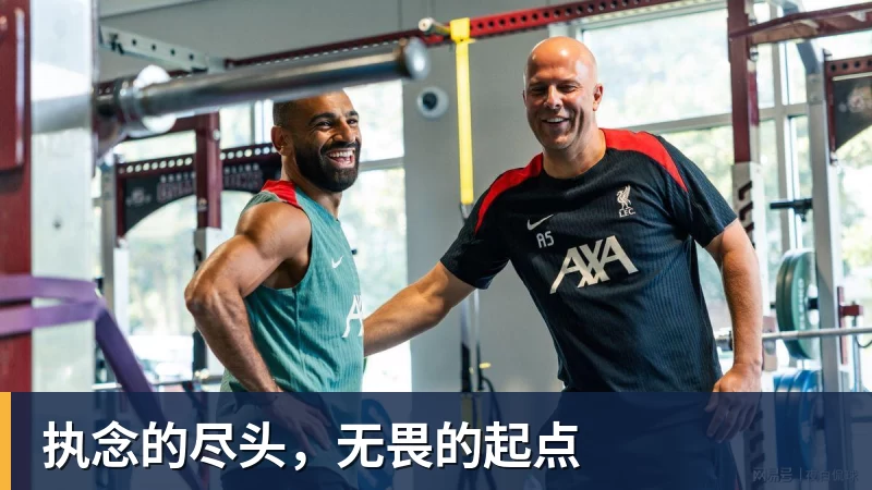 执念的尽头，无畏的起点