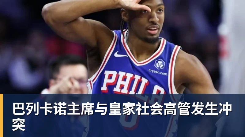 NFL正式取消75年传统的职业碗,仅保留荣誉不再办赛 - 万象城手机在线官网 - 万象城(中国)