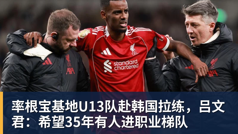 记者:哈钦森已经抵达米兰周一体检,350万欧租借费+选择买断 - 万象城手机在线官网 - 万象城(中国)