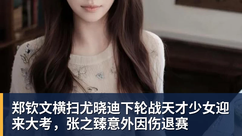 七场球荒!一次VAR!一脚凌空!19岁的王钰栋终于不再跟自己打架 - 万象城手机在线官网 - 万象城(中国)