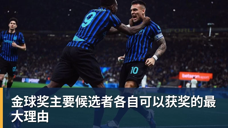 金球奖主要候选者各自可以获奖的最大理由