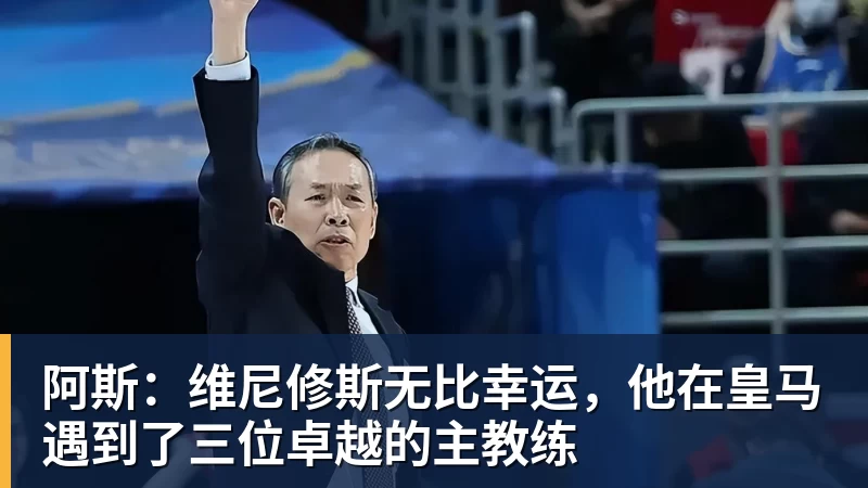古德蒙德松或顶替皮科利出战罗马,假九号角色成关键 - 万象城手机在线官网 - 万象城(中国)
