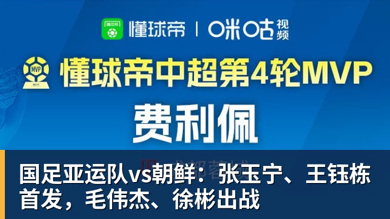 1992年第5届亚少杯,张志诚领军国少首夺冠军,世少赛垫底出局 - 万象城手机在线官网 - 万象城(中国)