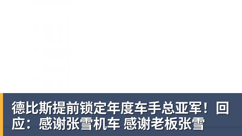 足坛一夜动态:曼城3 - 万象城手机在线官网 - 万象城(中国)