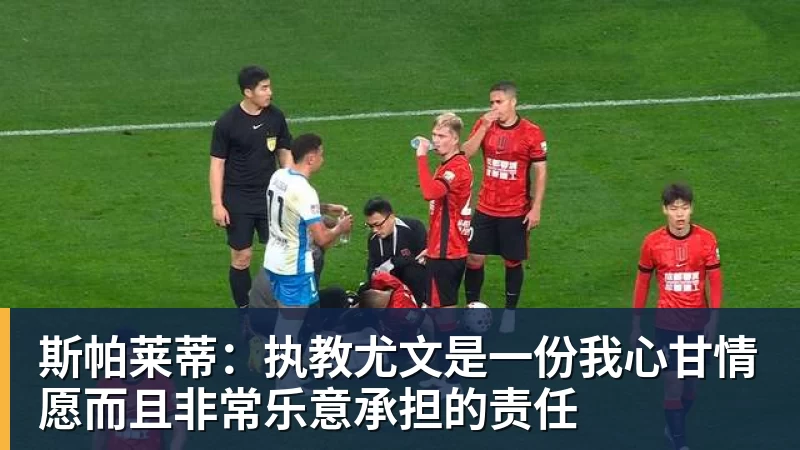 拉菲尼亚单独训练,巴萨战赫塔费前伤情成疑 - 万象城手机在线官网 - 万象城(中国)