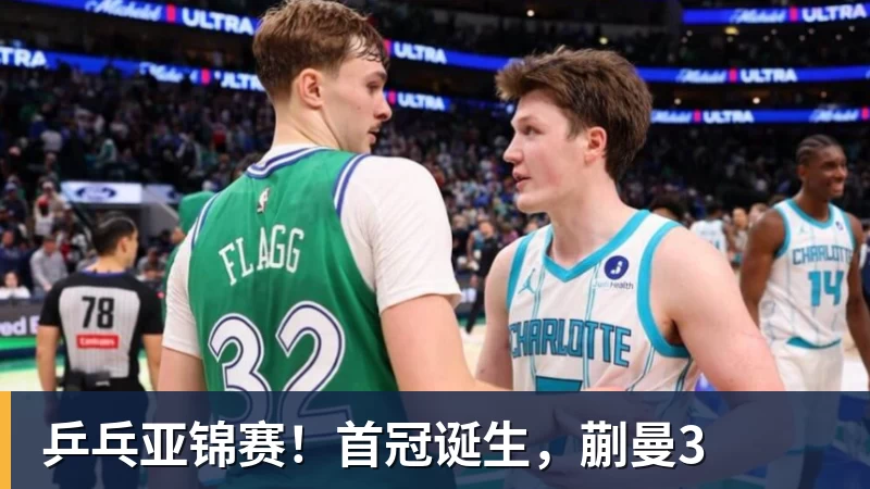 不再隐忍!回国仅5天，樊振东愤怒发声，原来刘国梁的担忧是真的 - 万象城手机在线官网 - 万象城(中国)